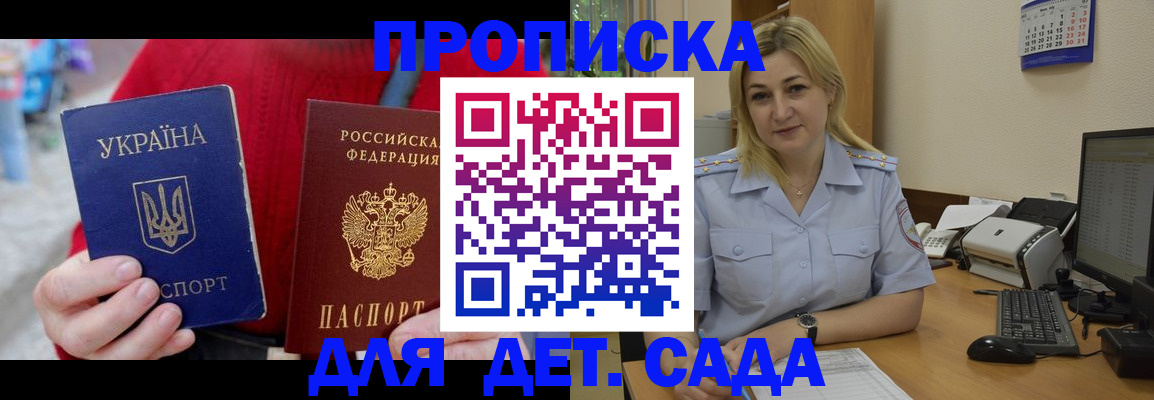 прописка для кредита в Таштаголе
